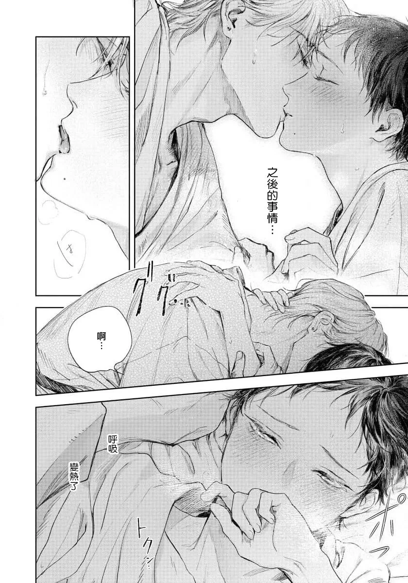 《触碰你的黑夜》漫画最新章节第5话免费下拉式在线观看章节第【24】张图片