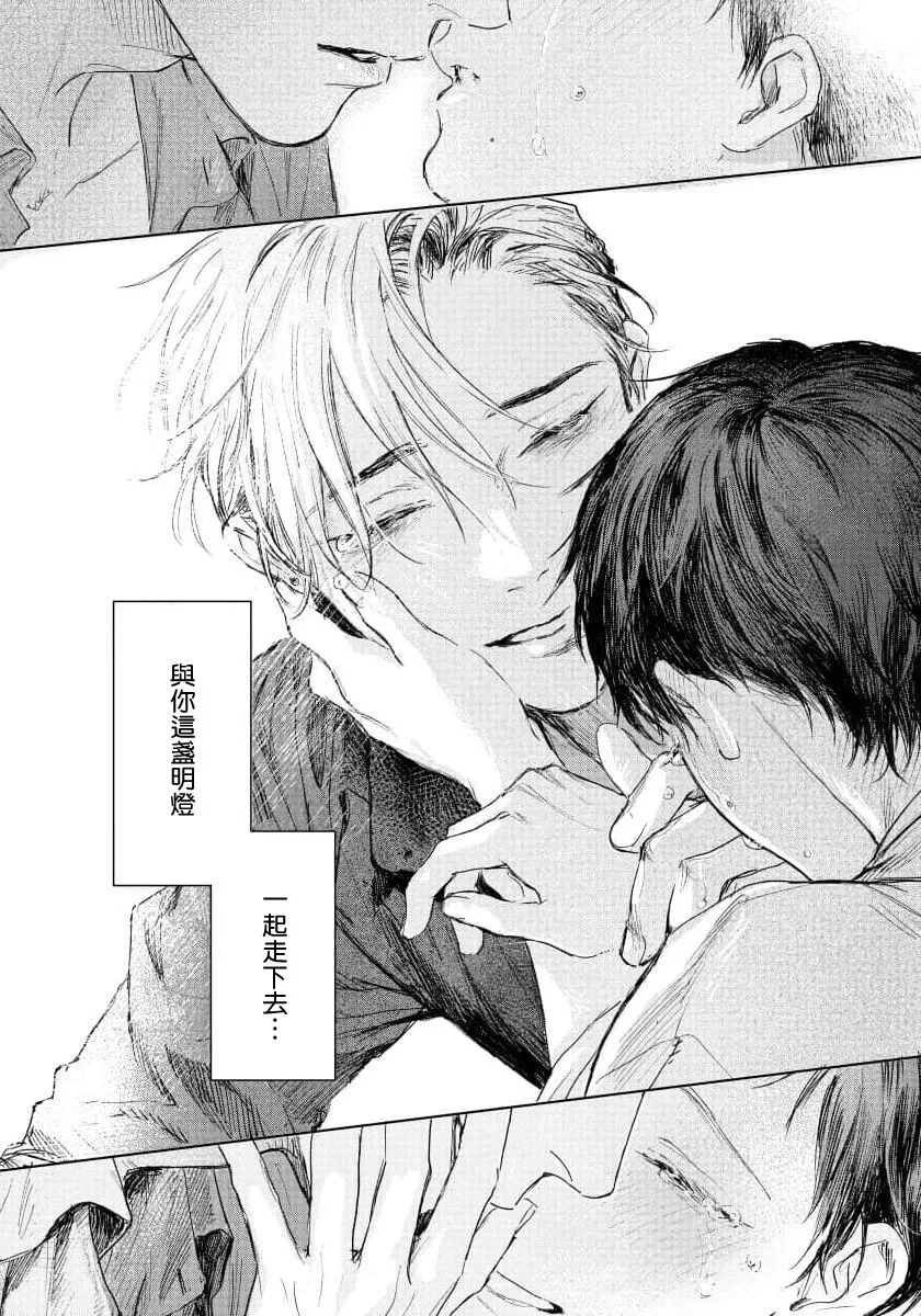 《触碰你的黑夜》漫画最新章节第5话免费下拉式在线观看章节第【51】张图片