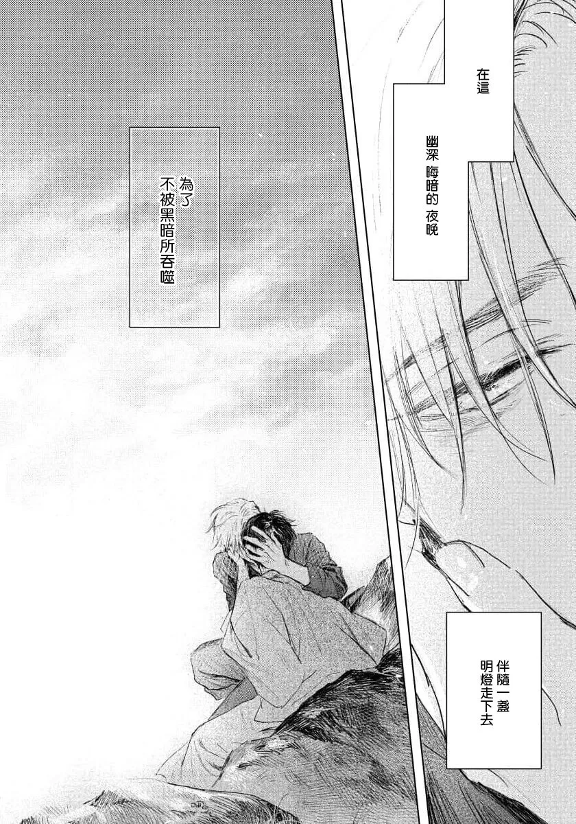 《触碰你的黑夜》漫画最新章节第5话免费下拉式在线观看章节第【50】张图片