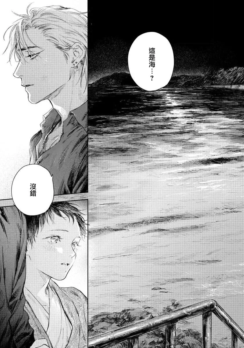 《触碰你的黑夜》漫画最新章节第5话免费下拉式在线观看章节第【41】张图片
