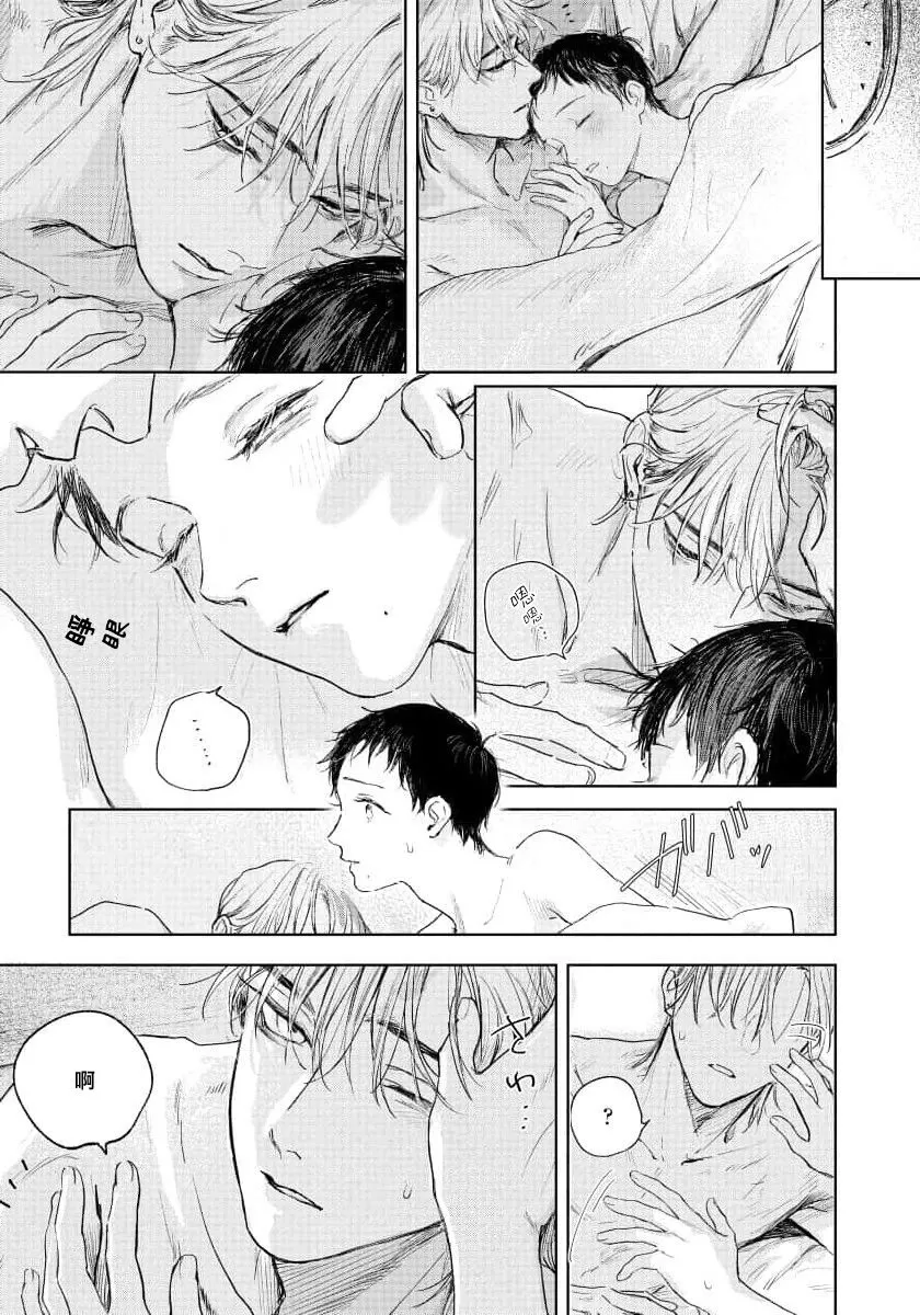 《触碰你的黑夜》漫画最新章节第5话免费下拉式在线观看章节第【37】张图片