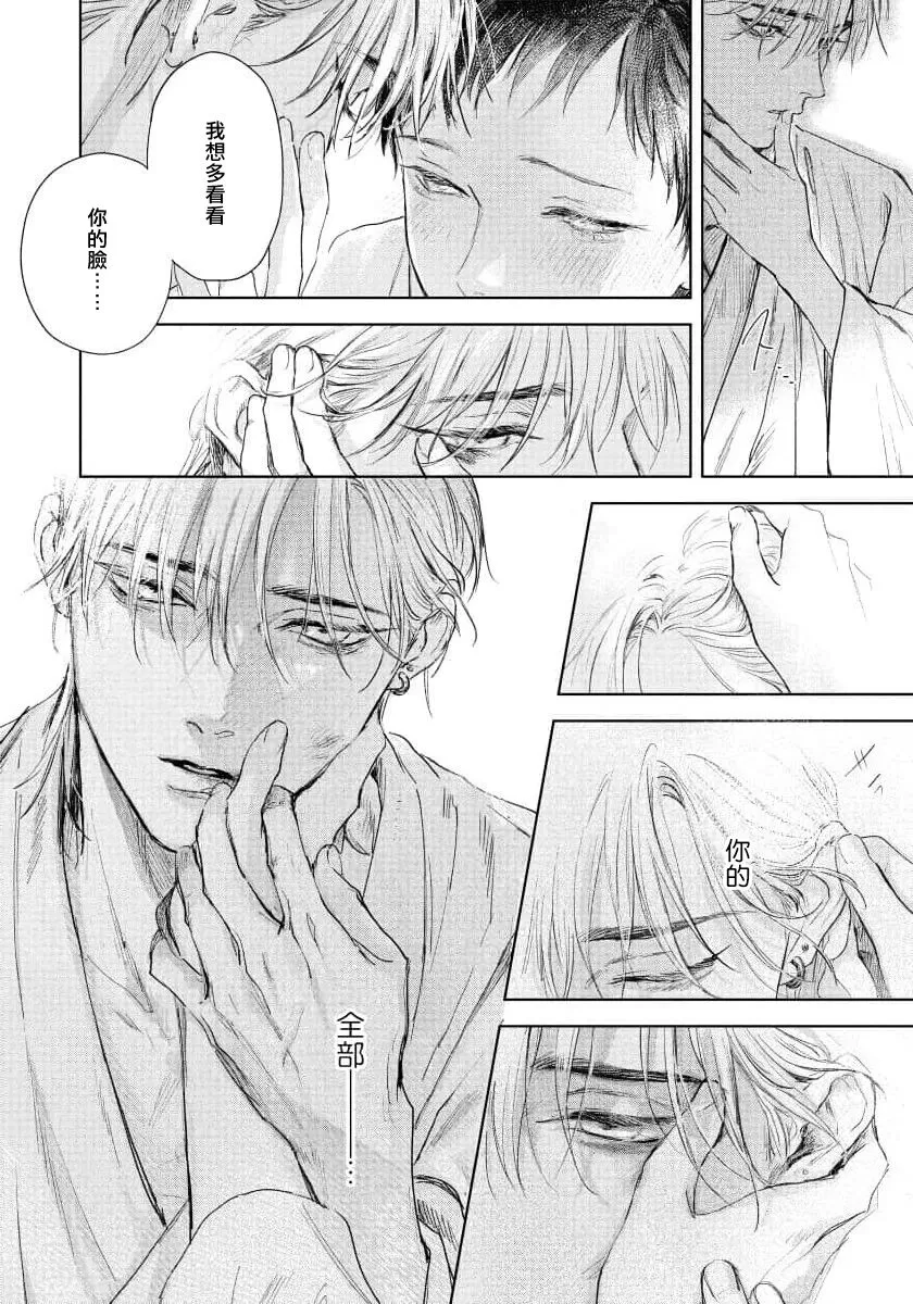 《触碰你的黑夜》漫画最新章节第5话免费下拉式在线观看章节第【22】张图片