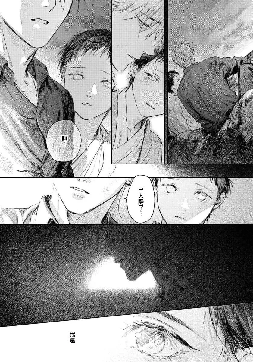 《触碰你的黑夜》漫画最新章节第5话免费下拉式在线观看章节第【46】张图片