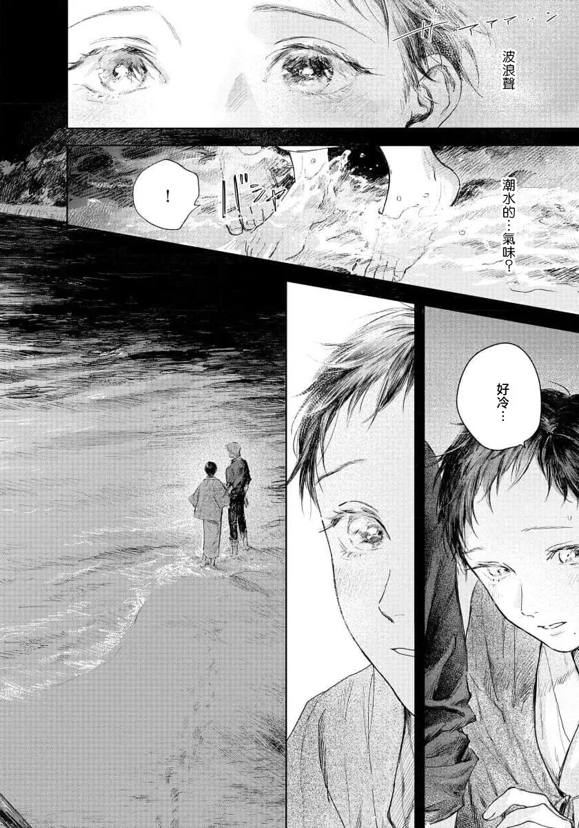 《触碰你的黑夜》漫画最新章节第5话免费下拉式在线观看章节第【40】张图片