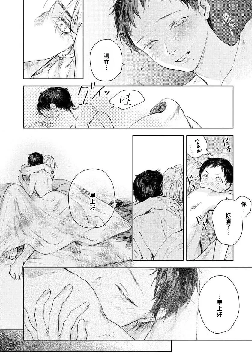 《触碰你的黑夜》漫画最新章节第5话免费下拉式在线观看章节第【38】张图片