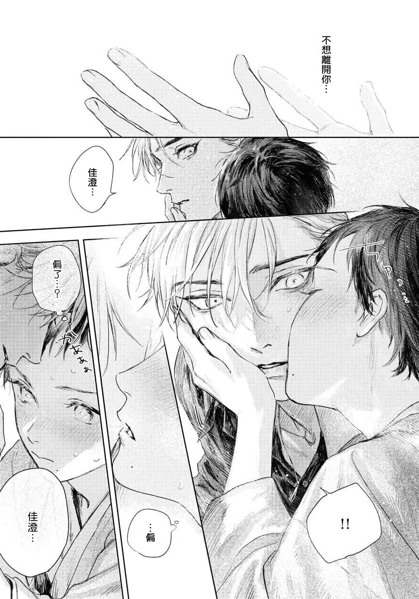 《触碰你的黑夜》漫画最新章节第5话免费下拉式在线观看章节第【47】张图片