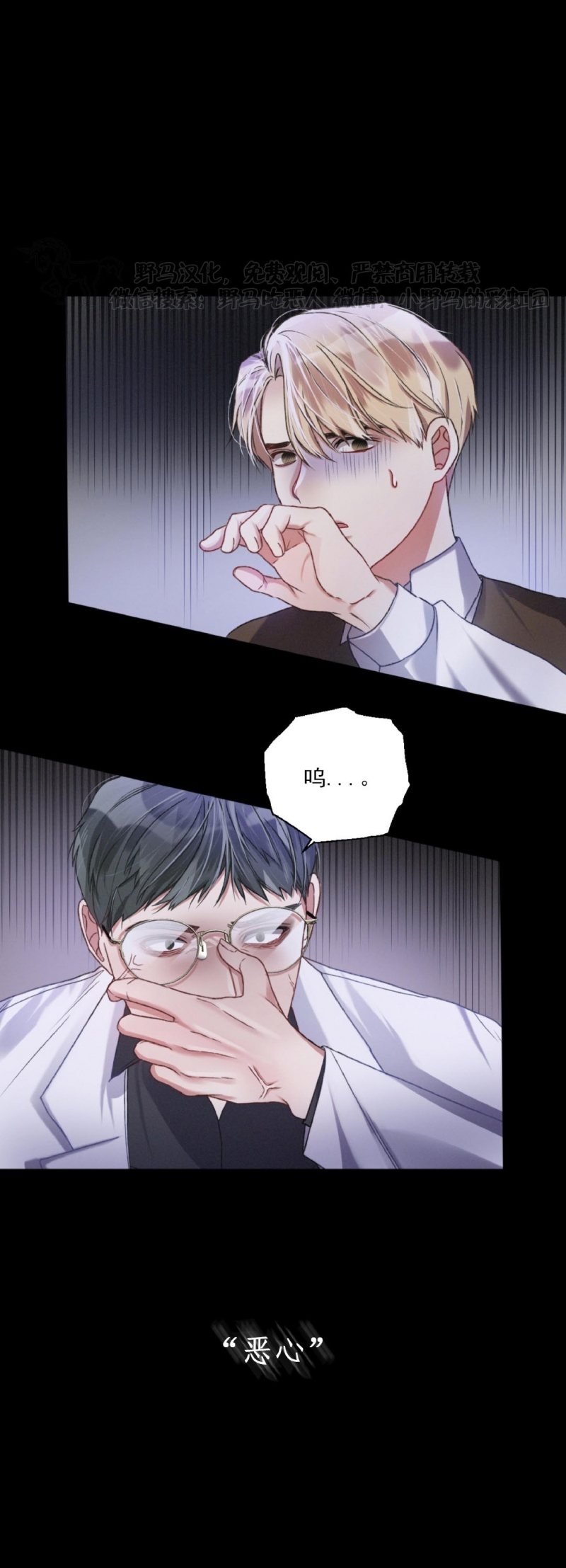 《普通向导的平凡日常》漫画最新章节第02话免费下拉式在线观看章节第【11】张图片