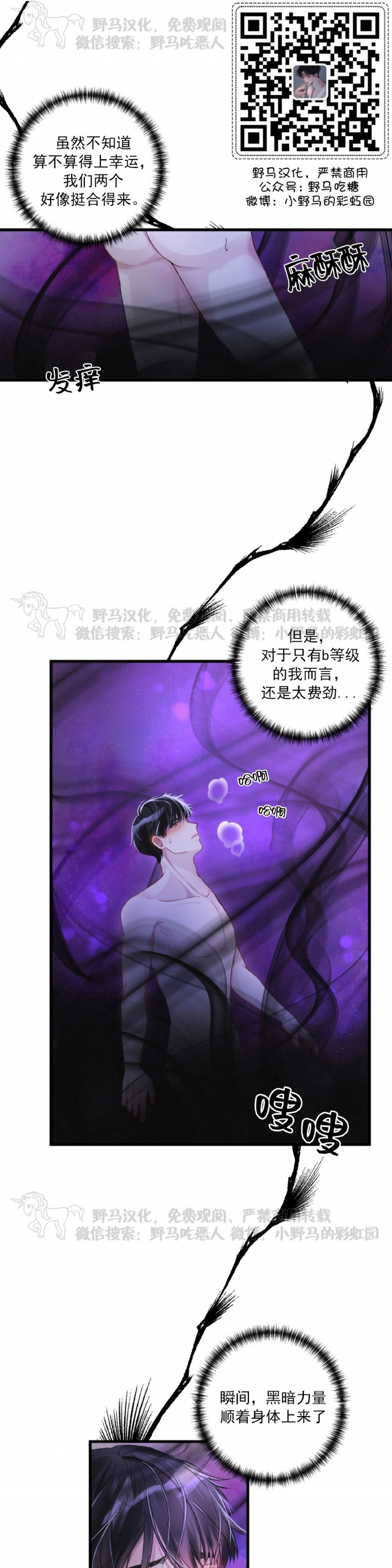 《普通向导的平凡日常》漫画最新章节第02话免费下拉式在线观看章节第【24】张图片