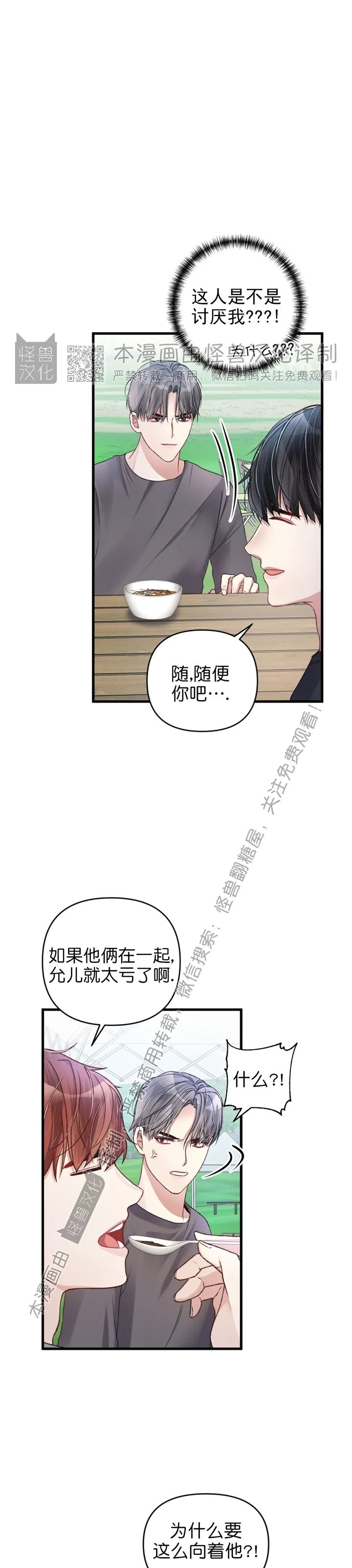 《普通向导的平凡日常》漫画最新章节第10话免费下拉式在线观看章节第【15】张图片