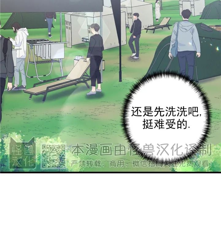 《普通向导的平凡日常》漫画最新章节第10话免费下拉式在线观看章节第【32】张图片