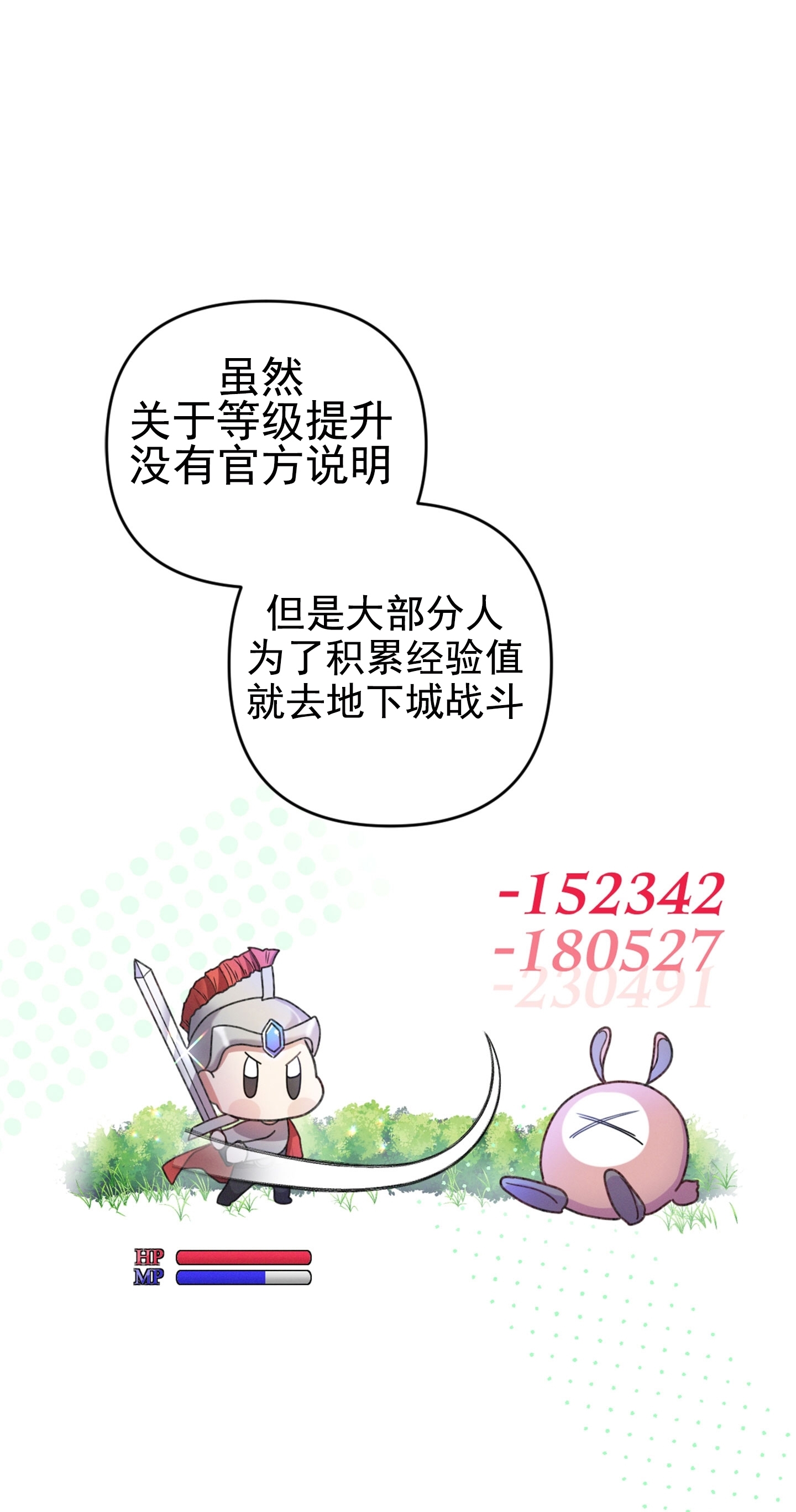 《普通向导的平凡日常》漫画最新章节第12话免费下拉式在线观看章节第【22】张图片