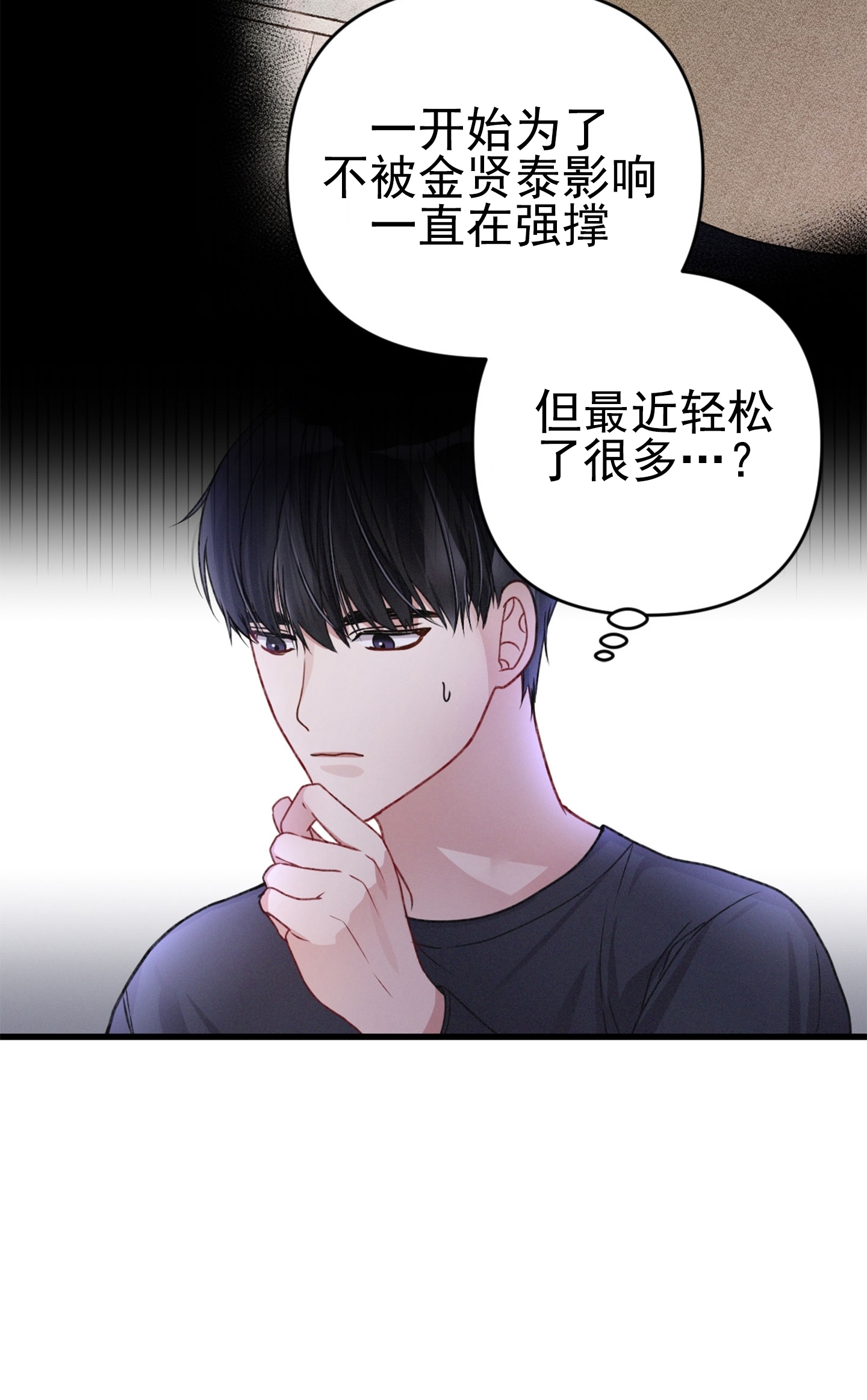 《普通向导的平凡日常》漫画最新章节第12话免费下拉式在线观看章节第【25】张图片