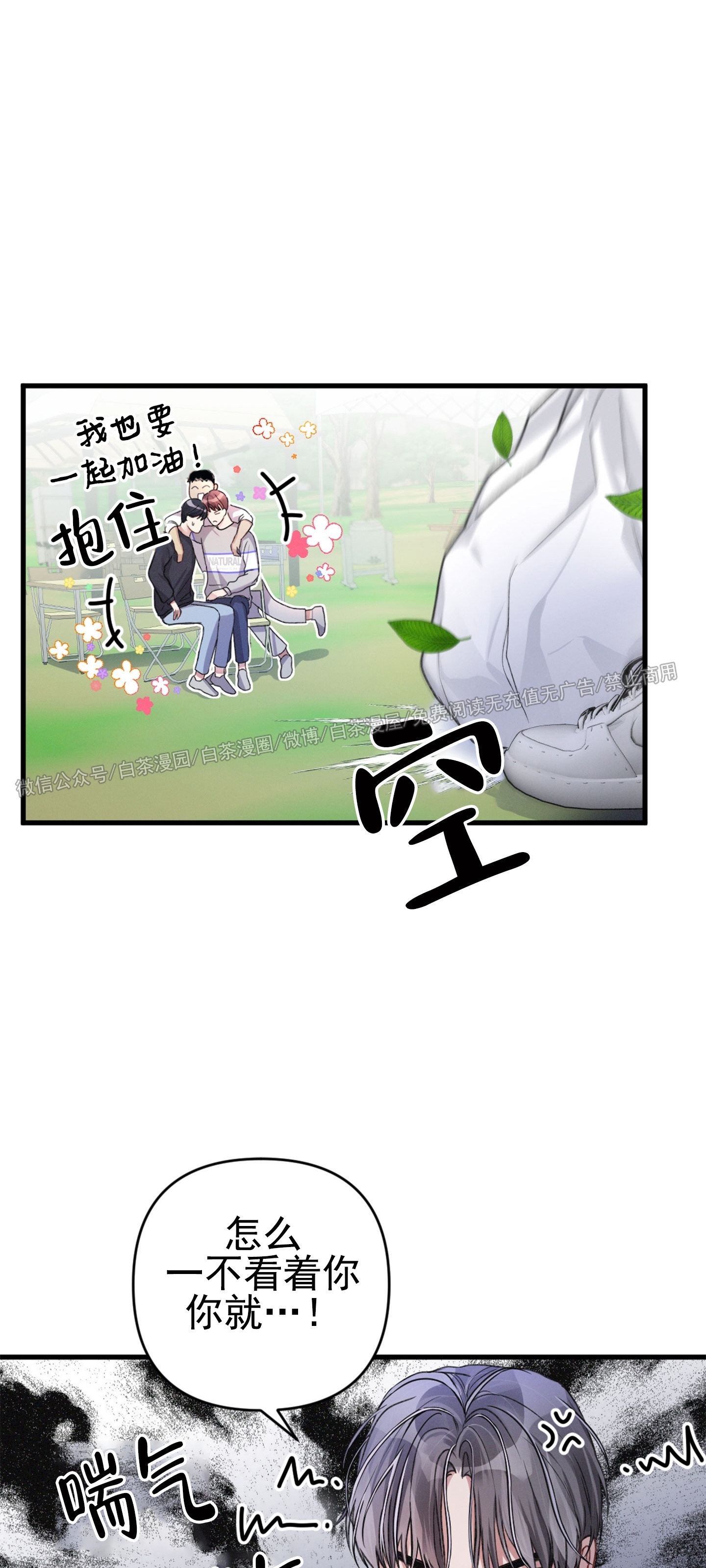 《普通向导的平凡日常》漫画最新章节第12话免费下拉式在线观看章节第【39】张图片