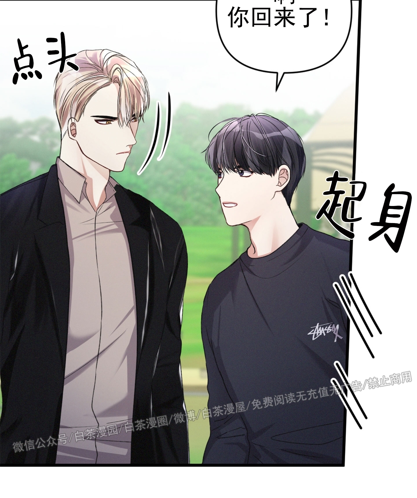 《普通向导的平凡日常》漫画最新章节第12话免费下拉式在线观看章节第【42】张图片