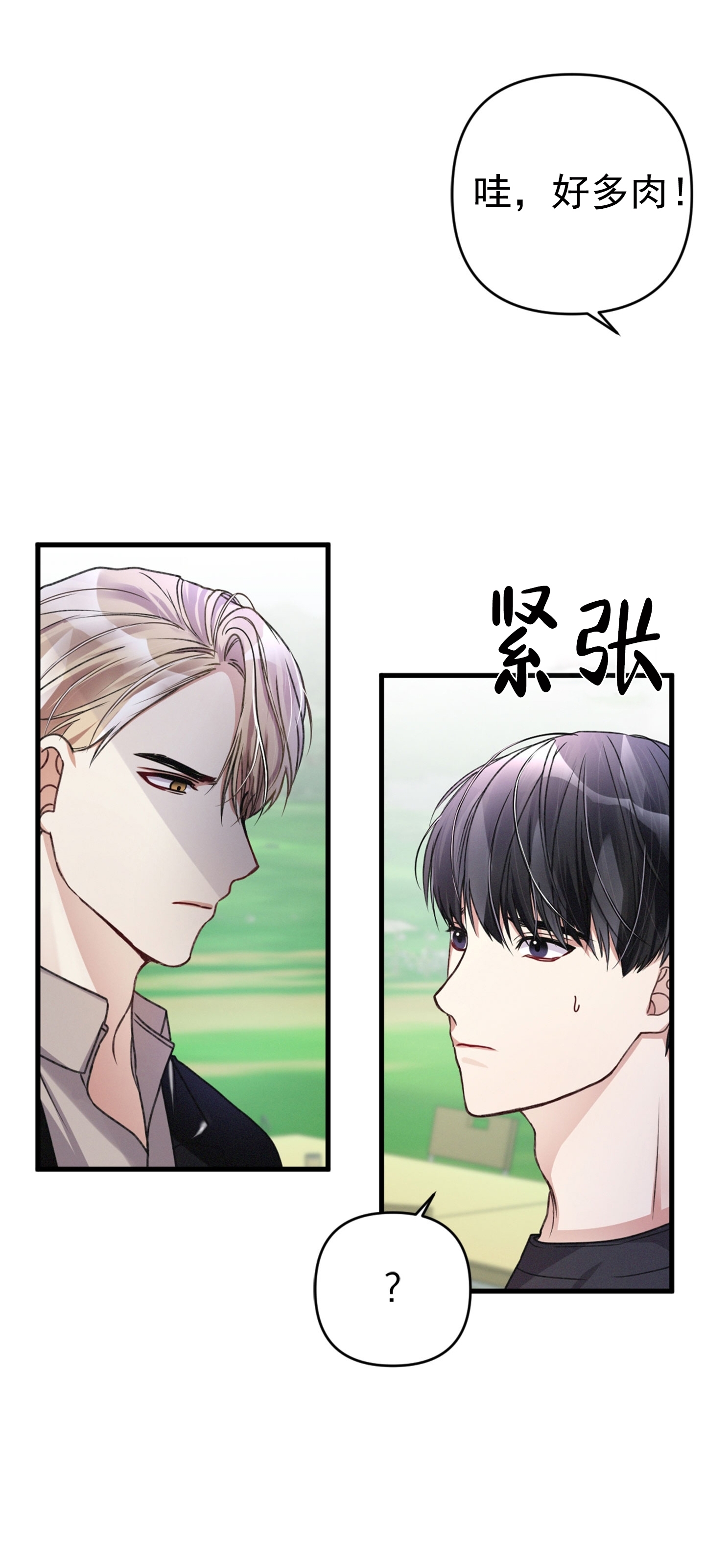 《普通向导的平凡日常》漫画最新章节第12话免费下拉式在线观看章节第【43】张图片