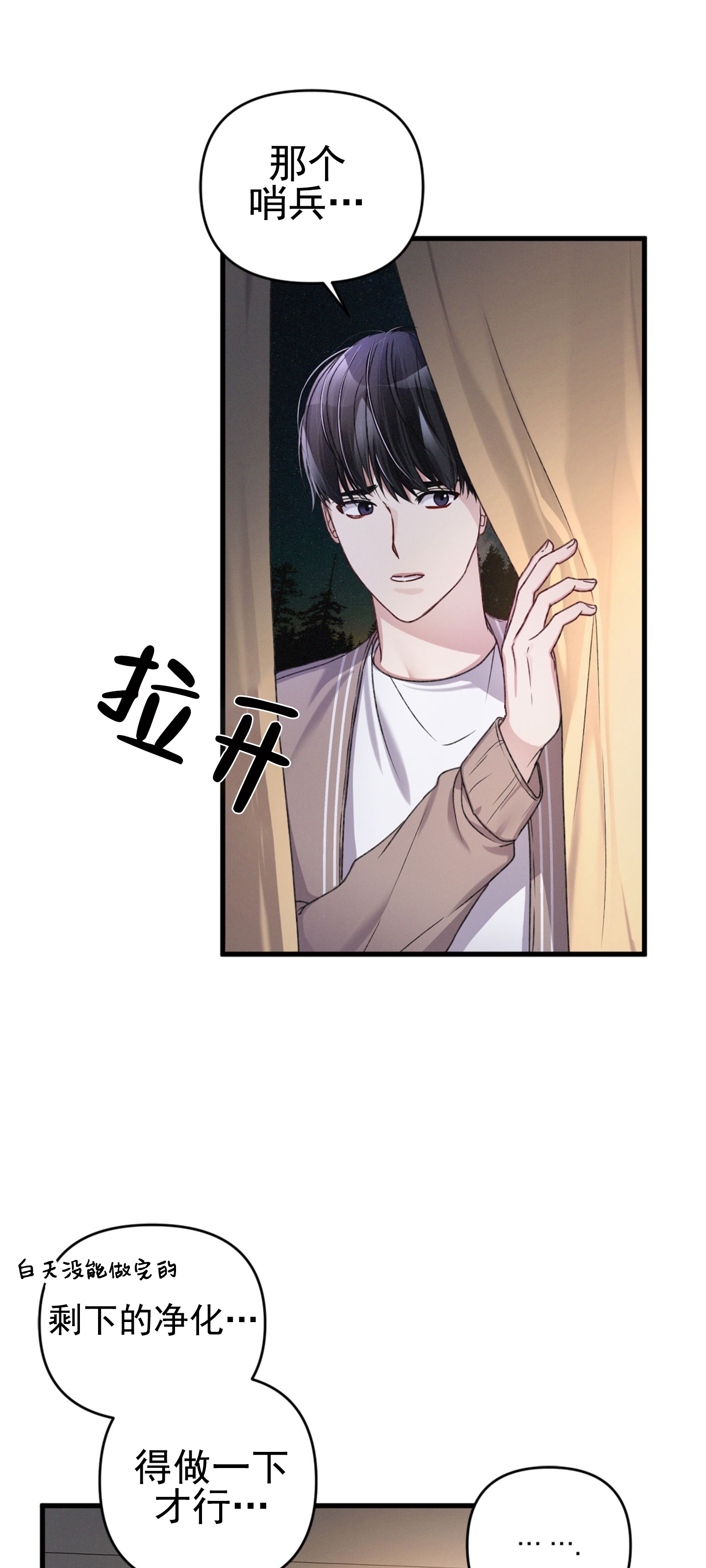 《普通向导的平凡日常》漫画最新章节第12话免费下拉式在线观看章节第【49】张图片