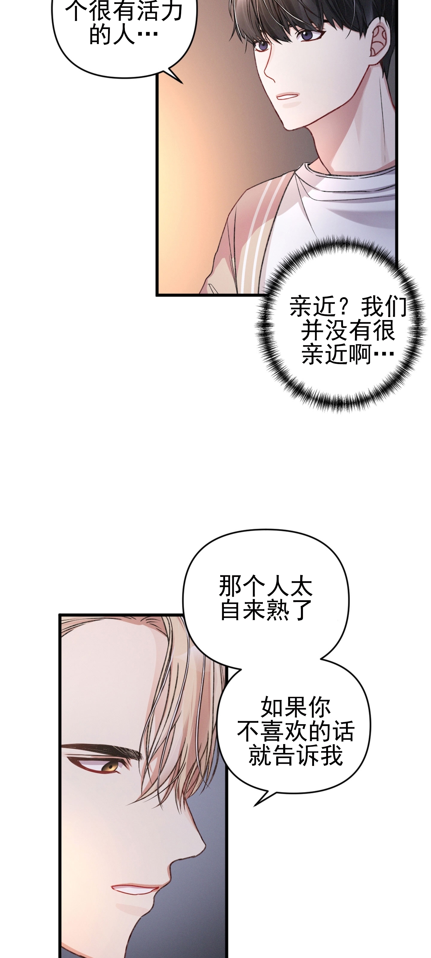 《普通向导的平凡日常》漫画最新章节第12话免费下拉式在线观看章节第【56】张图片