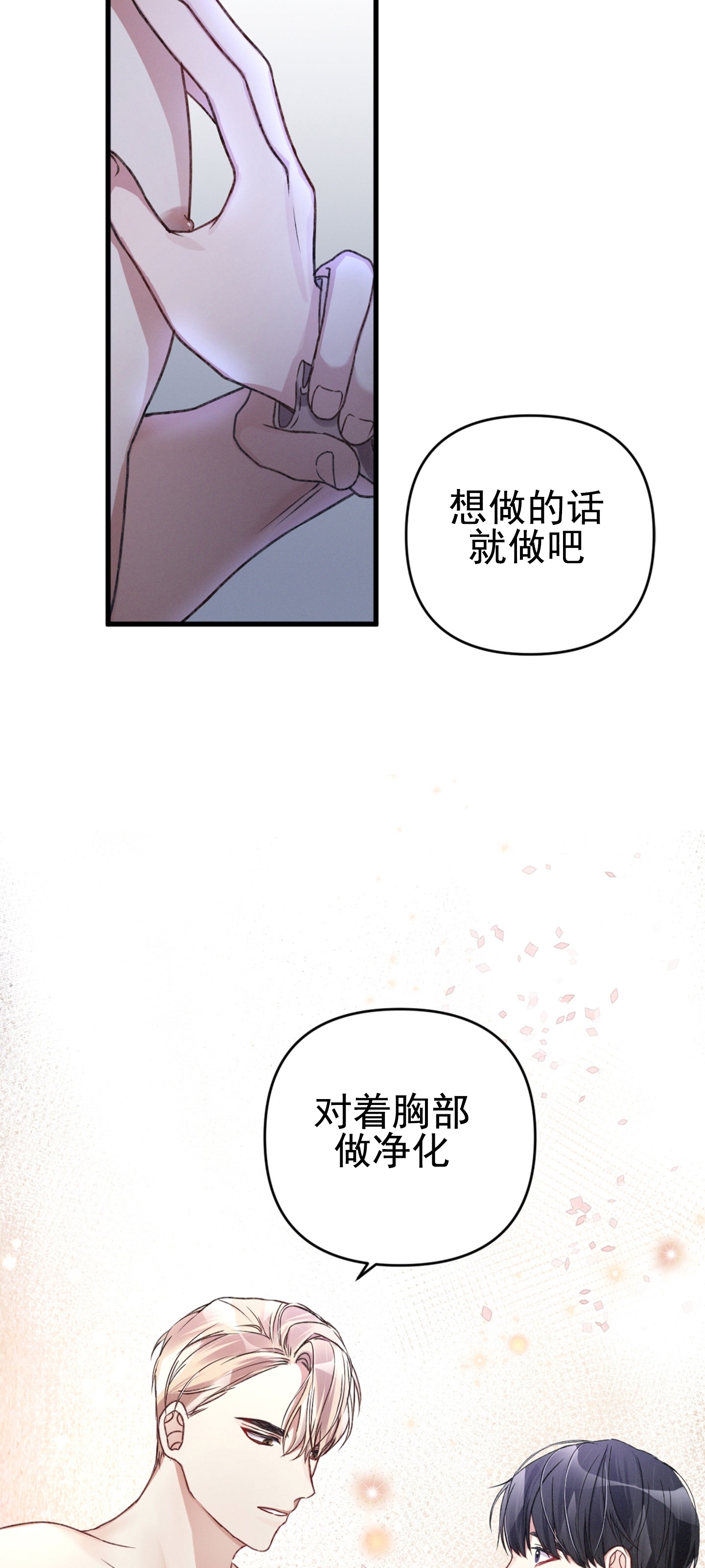 《普通向导的平凡日常》漫画最新章节第12话免费下拉式在线观看章节第【59】张图片