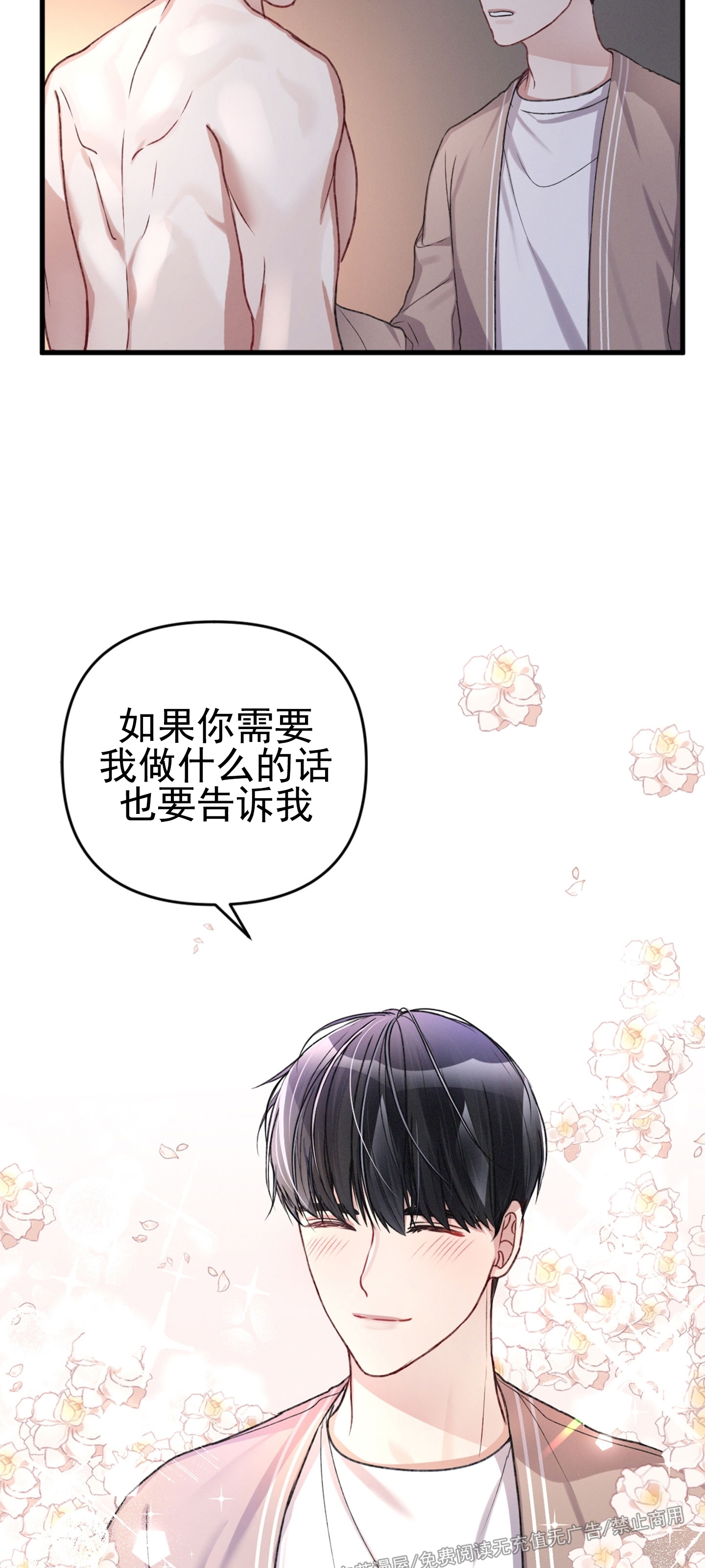 《普通向导的平凡日常》漫画最新章节第12话免费下拉式在线观看章节第【65】张图片