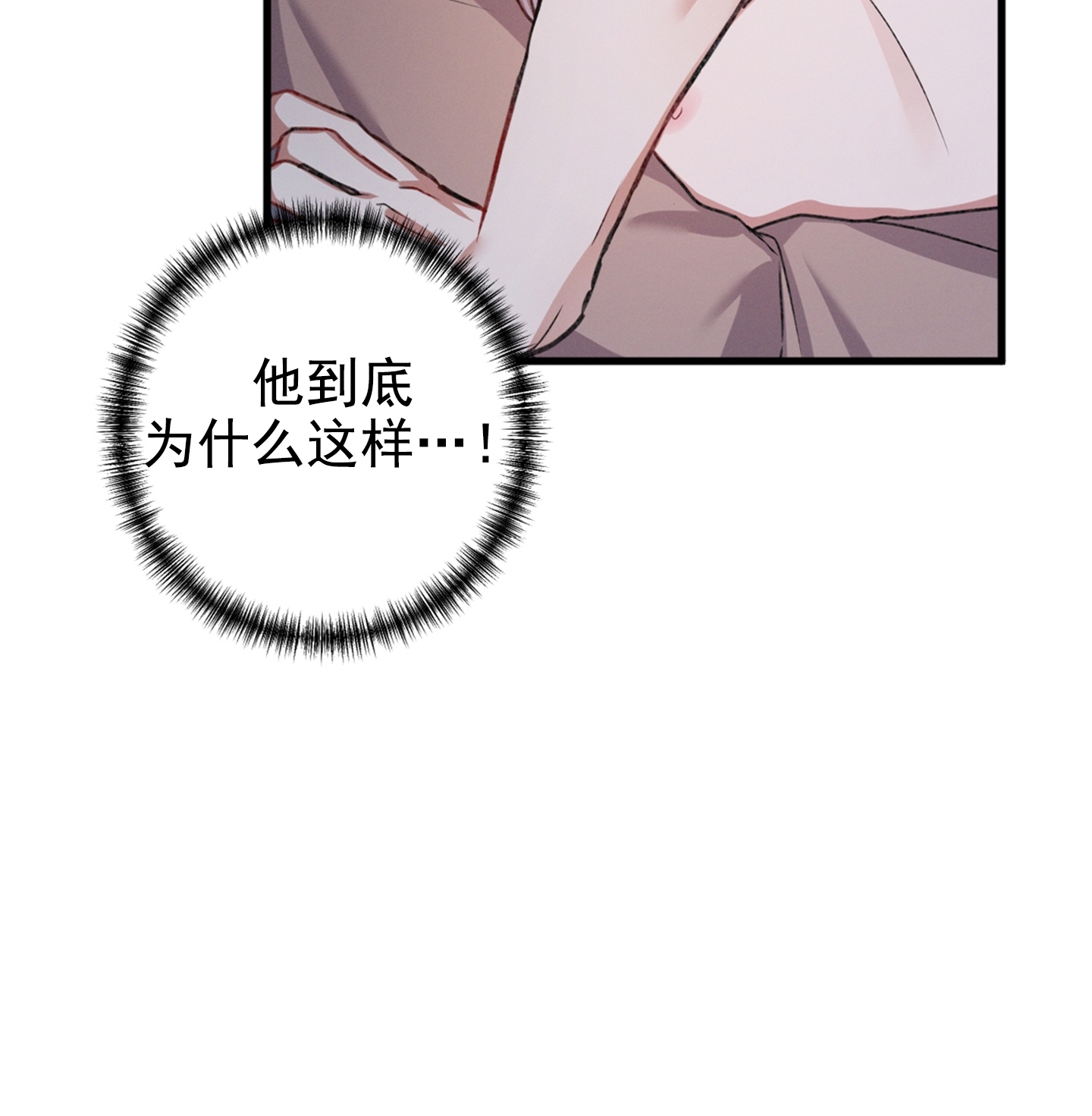 《普通向导的平凡日常》漫画最新章节第13话免费下拉式在线观看章节第【26】张图片