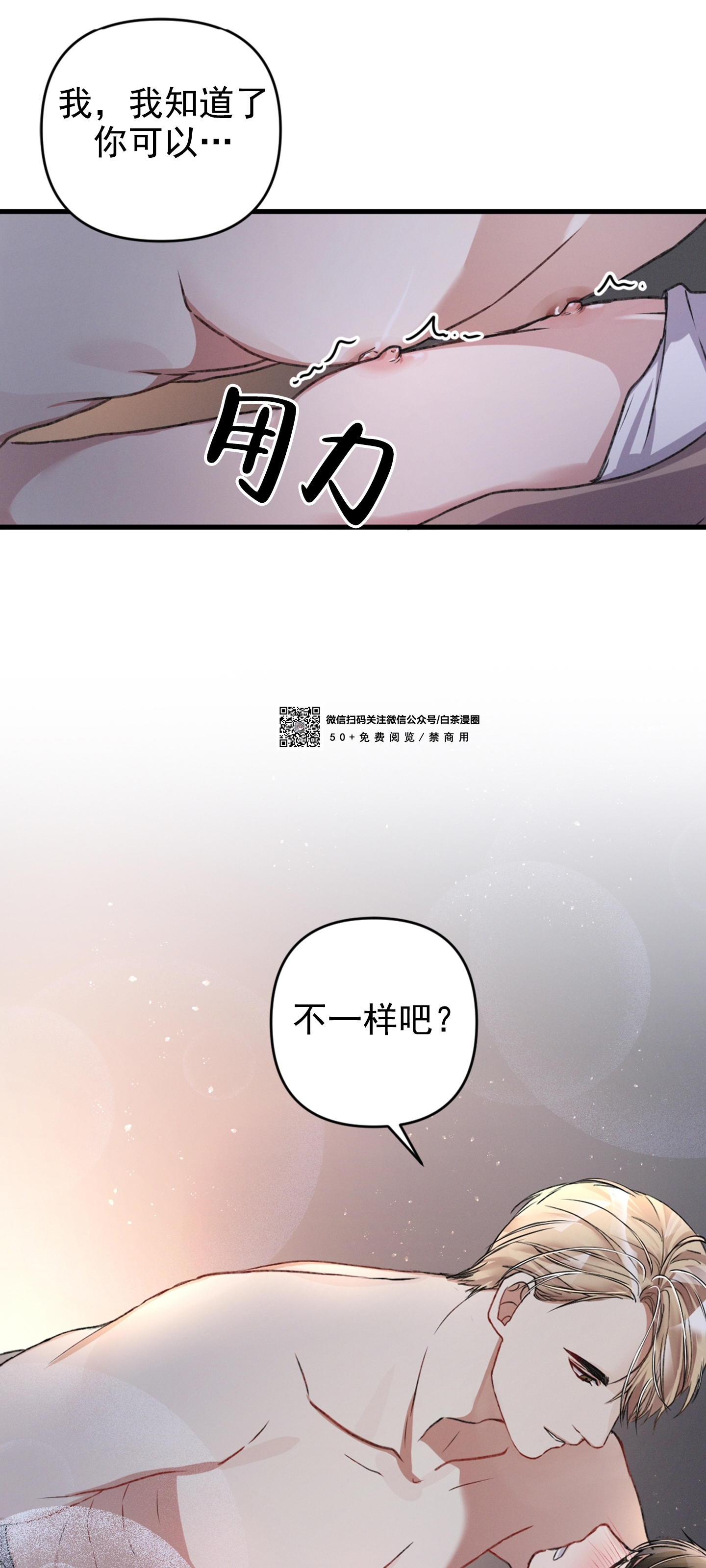 《普通向导的平凡日常》漫画最新章节第13话免费下拉式在线观看章节第【32】张图片