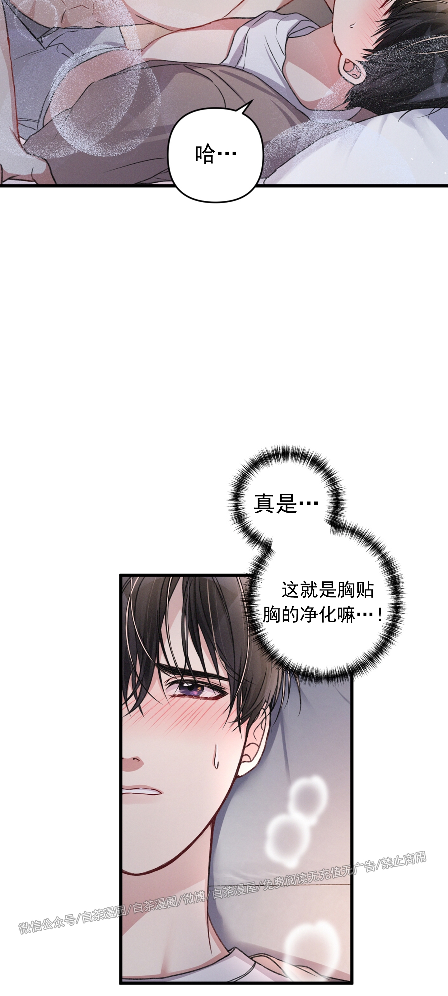 《普通向导的平凡日常》漫画最新章节第13话免费下拉式在线观看章节第【33】张图片