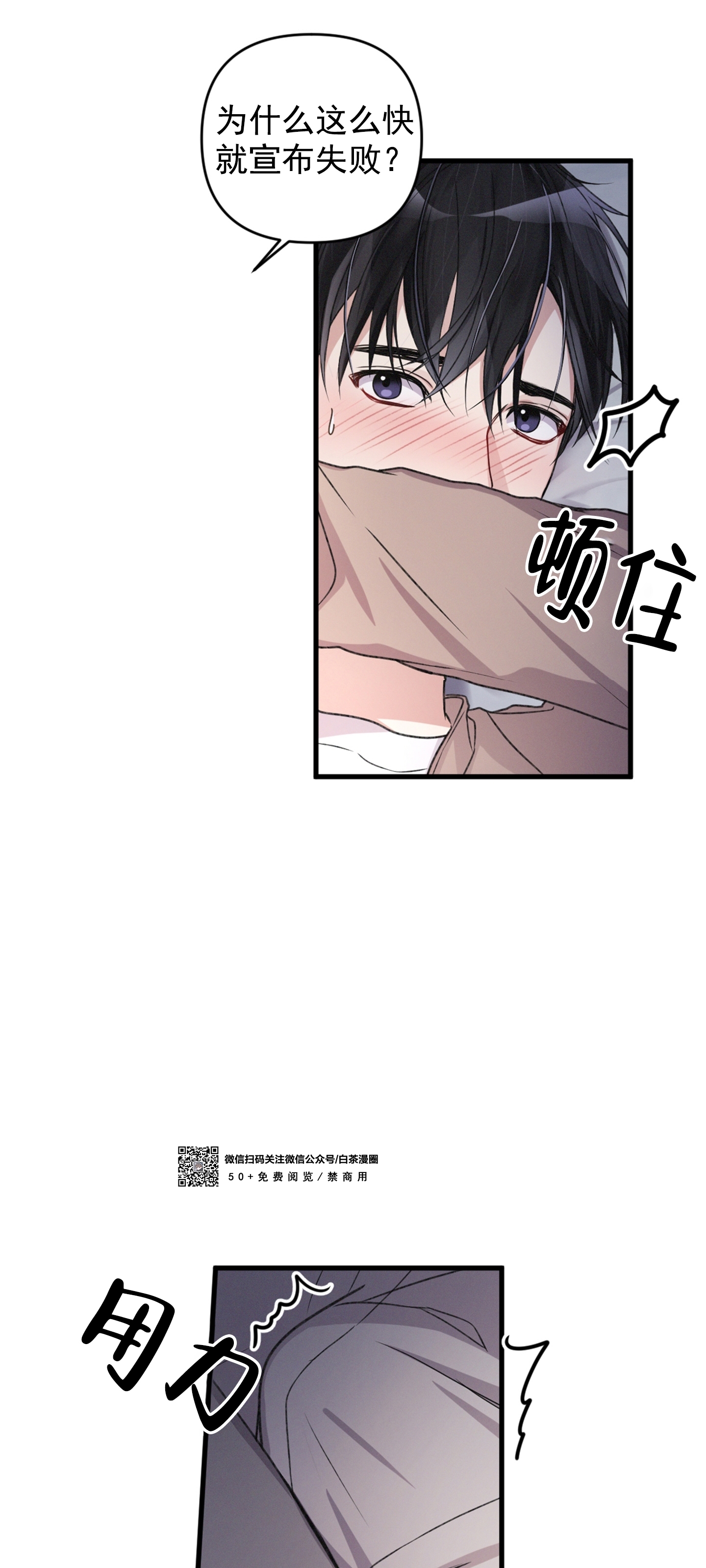 《普通向导的平凡日常》漫画最新章节第13话免费下拉式在线观看章节第【36】张图片