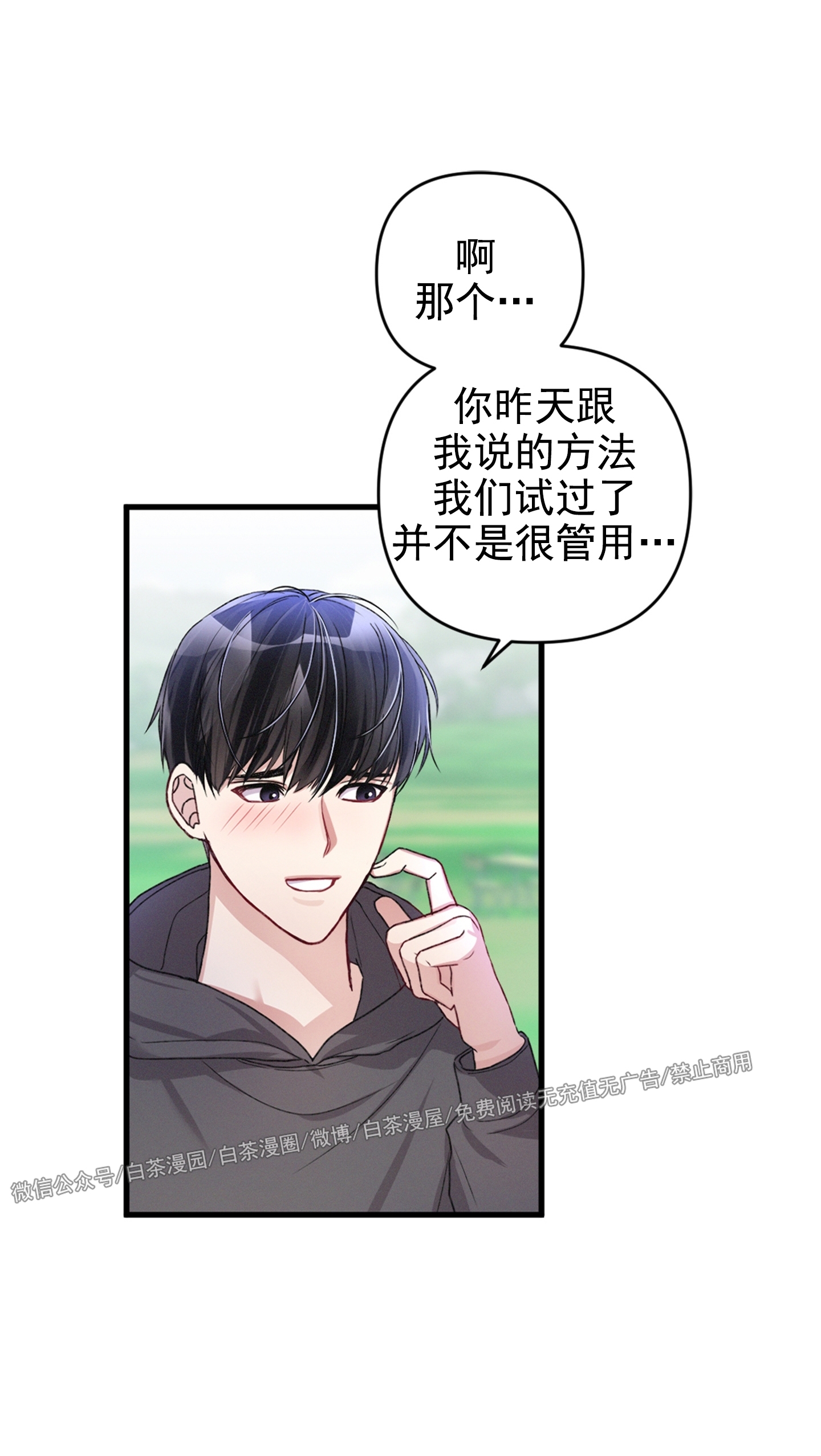 《普通向导的平凡日常》漫画最新章节第13话免费下拉式在线观看章节第【58】张图片