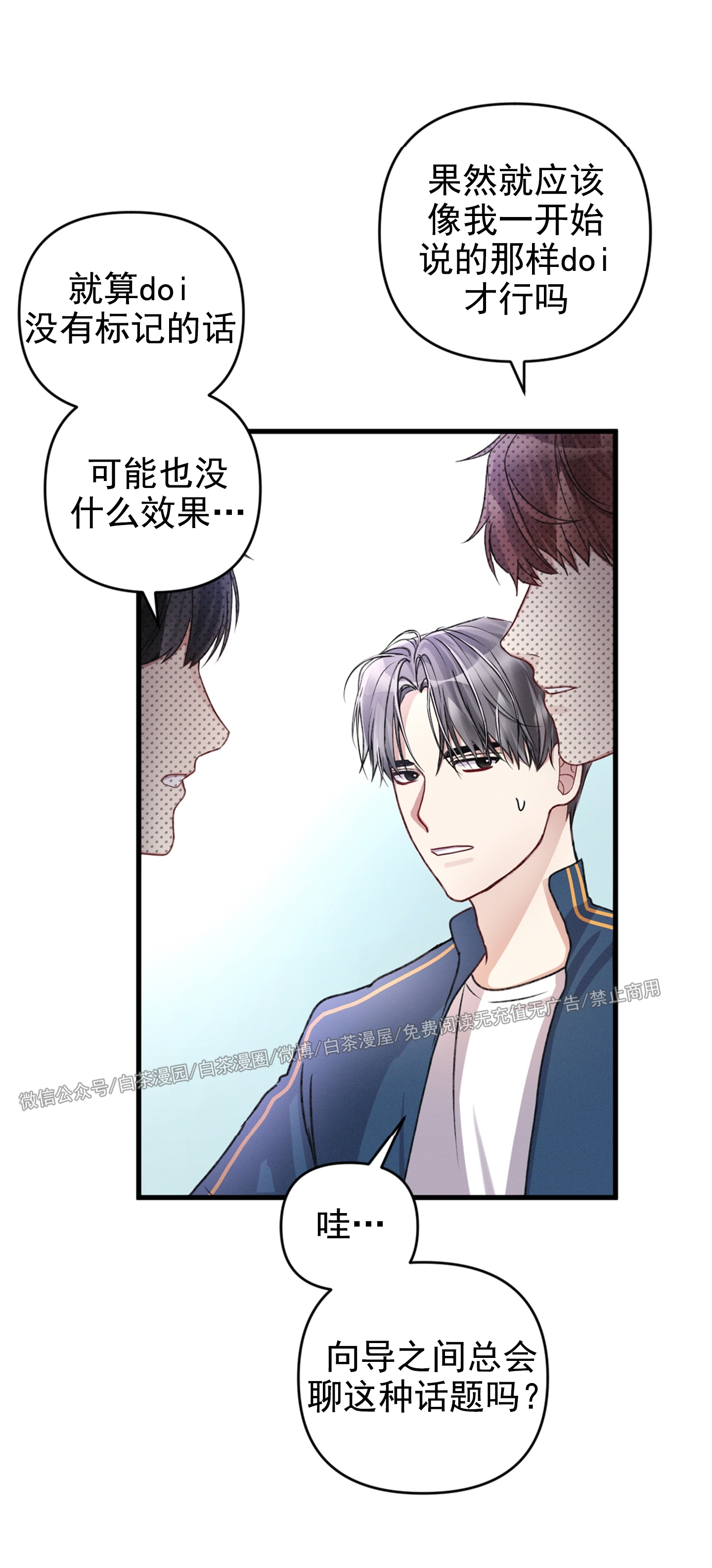 《普通向导的平凡日常》漫画最新章节第13话免费下拉式在线观看章节第【64】张图片