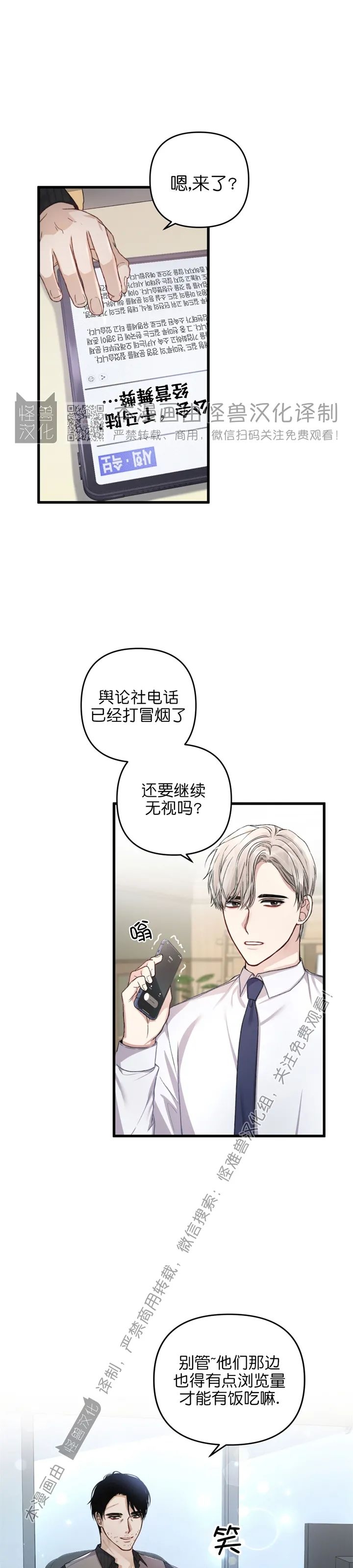 【普通向导的平凡日常[耽美]】漫画-（第18话）章节漫画下拉式图片-第3张图片