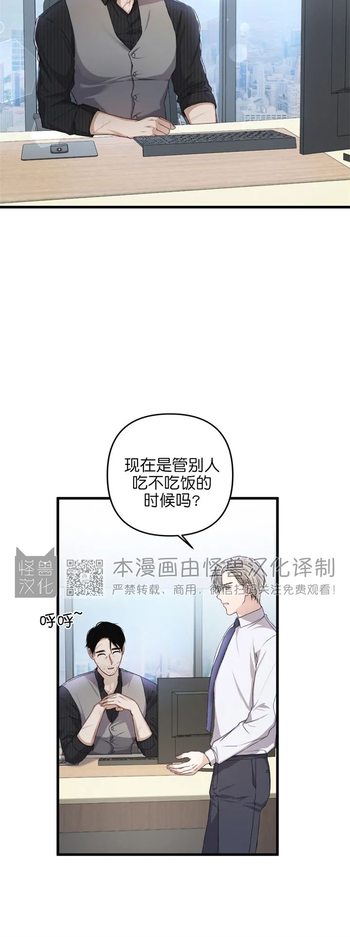 《普通向导的平凡日常》漫画最新章节第18话免费下拉式在线观看章节第【4】张图片