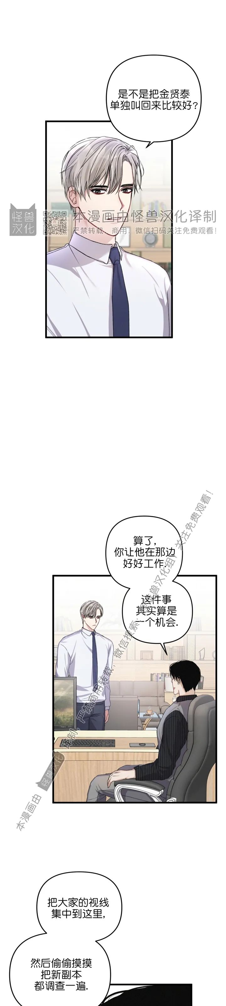 《普通向导的平凡日常》漫画最新章节第18话免费下拉式在线观看章节第【5】张图片