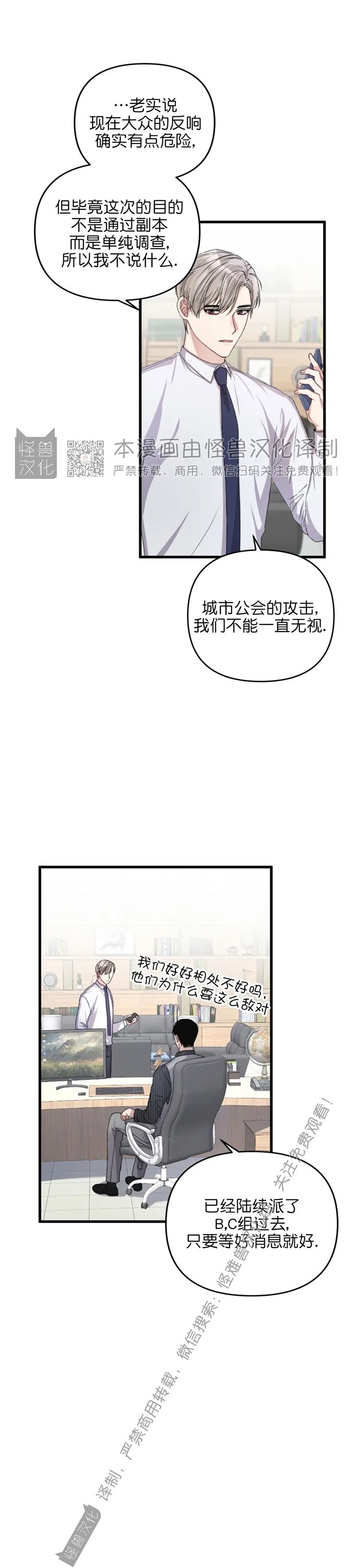 《普通向导的平凡日常》漫画最新章节第18话免费下拉式在线观看章节第【11】张图片