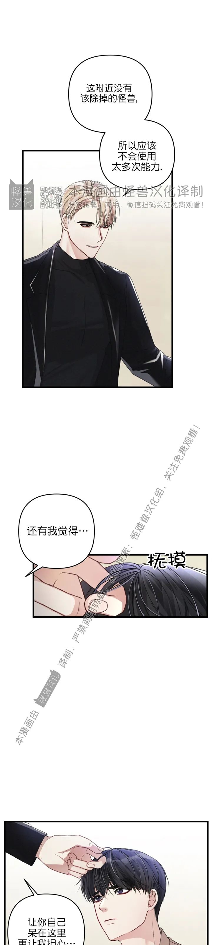 《普通向导的平凡日常》漫画最新章节第18话免费下拉式在线观看章节第【15】张图片