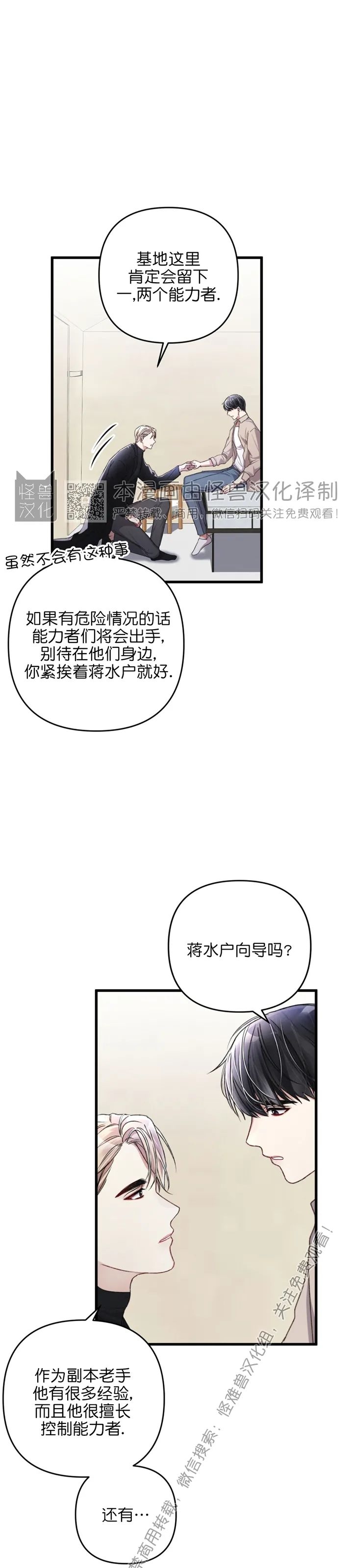 《普通向导的平凡日常》漫画最新章节第18话免费下拉式在线观看章节第【17】张图片