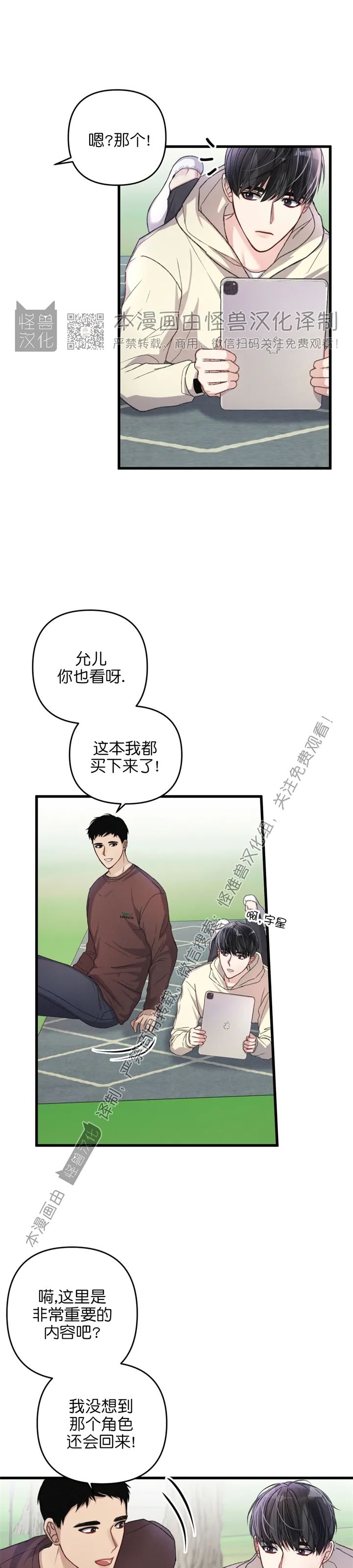 《普通向导的平凡日常》漫画最新章节第18话免费下拉式在线观看章节第【29】张图片