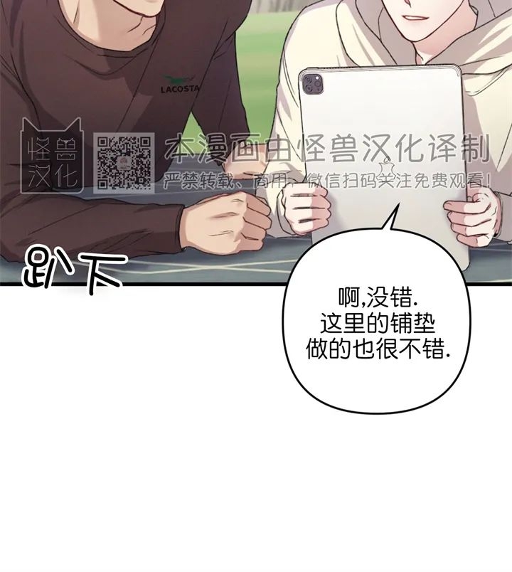 《普通向导的平凡日常》漫画最新章节第18话免费下拉式在线观看章节第【30】张图片