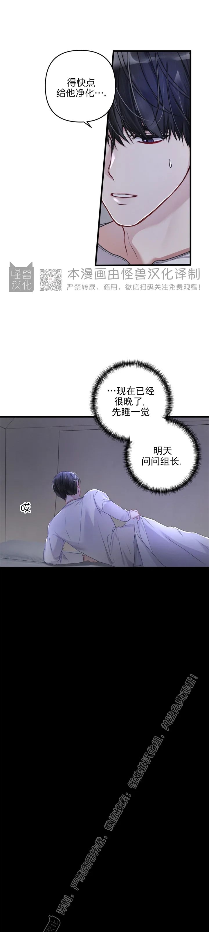 《普通向导的平凡日常》漫画最新章节第18话免费下拉式在线观看章节第【35】张图片