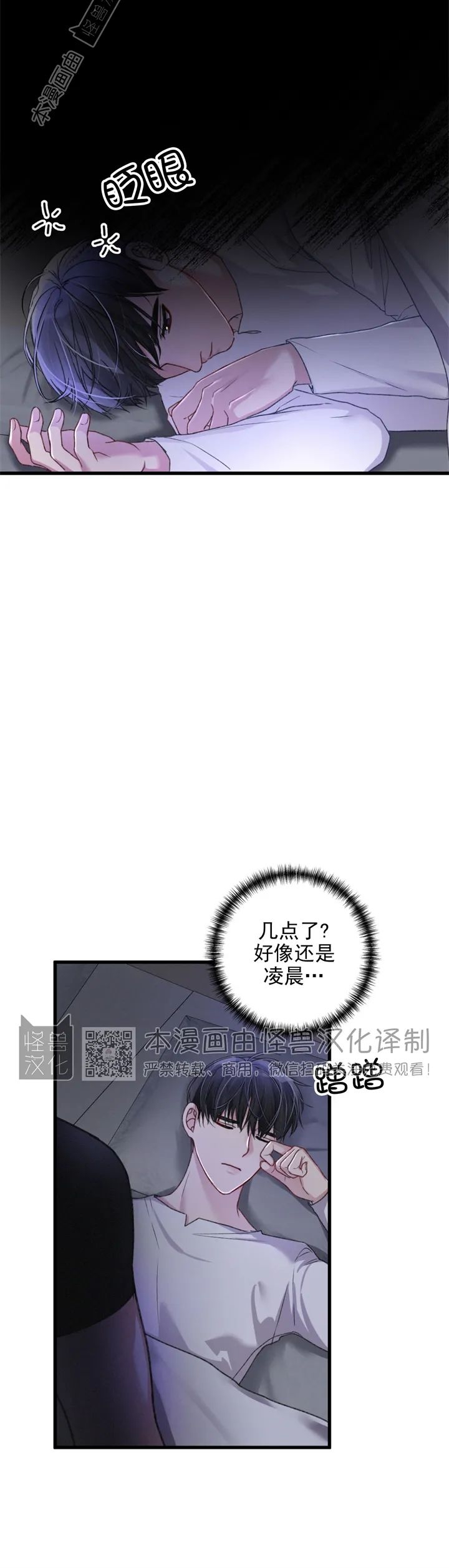 《普通向导的平凡日常》漫画最新章节第18话免费下拉式在线观看章节第【36】张图片