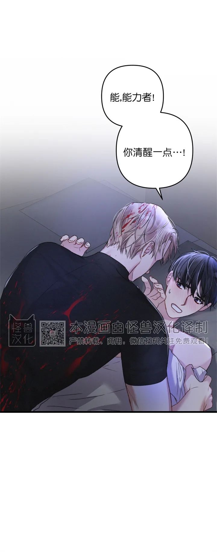 《普通向导的平凡日常》漫画最新章节第18话免费下拉式在线观看章节第【40】张图片