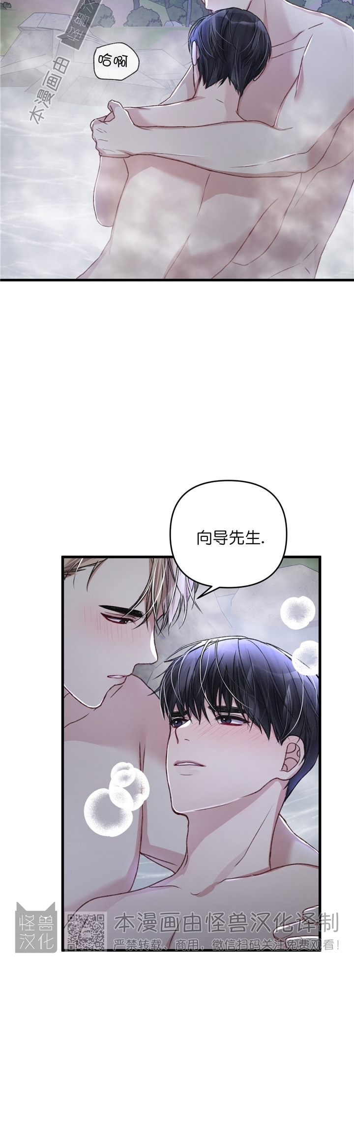 《普通向导的平凡日常》漫画最新章节第23话免费下拉式在线观看章节第【19】张图片