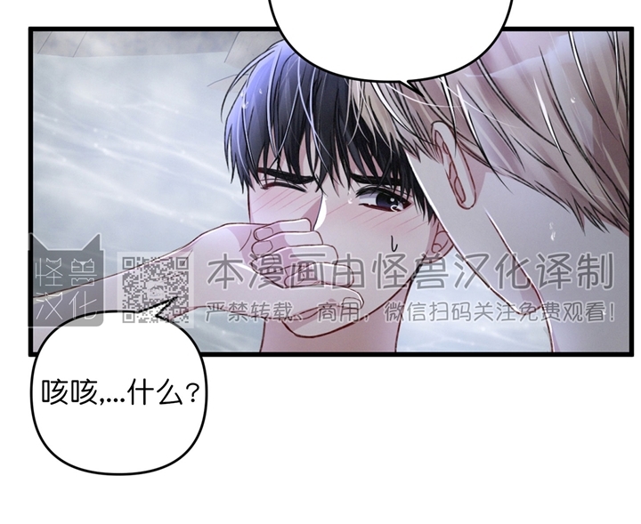 《普通向导的平凡日常》漫画最新章节第23话免费下拉式在线观看章节第【36】张图片