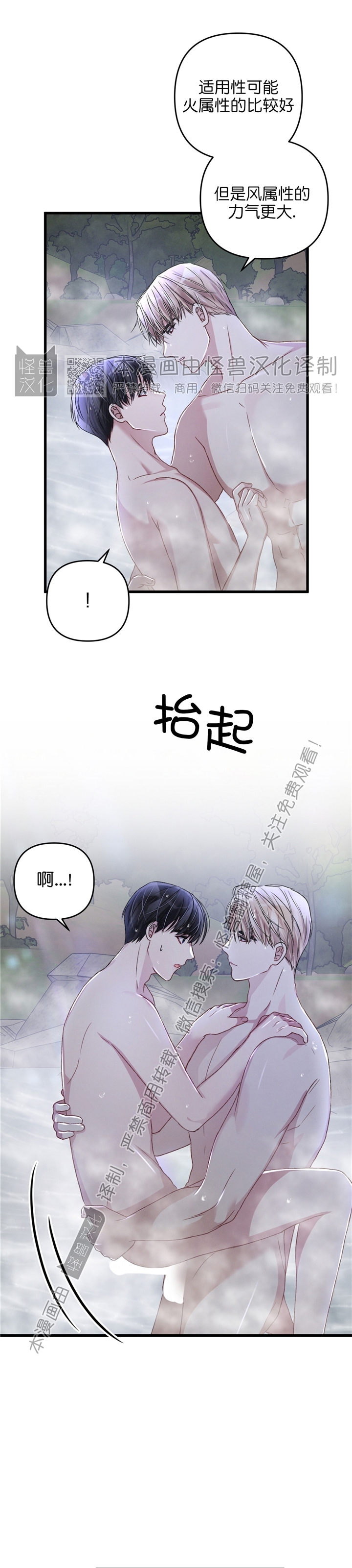 《普通向导的平凡日常》漫画最新章节第23话免费下拉式在线观看章节第【37】张图片