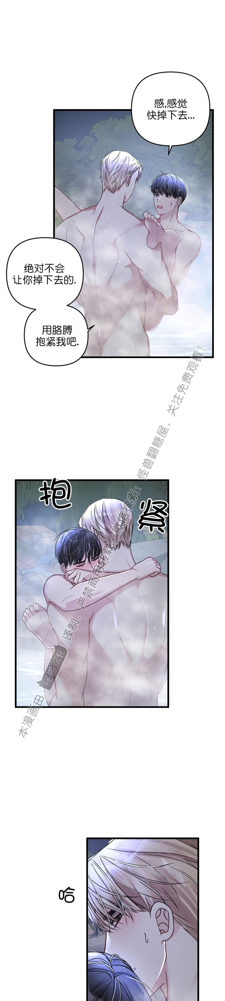 《普通向导的平凡日常》漫画最新章节第24话免费下拉式在线观看章节第【5】张图片