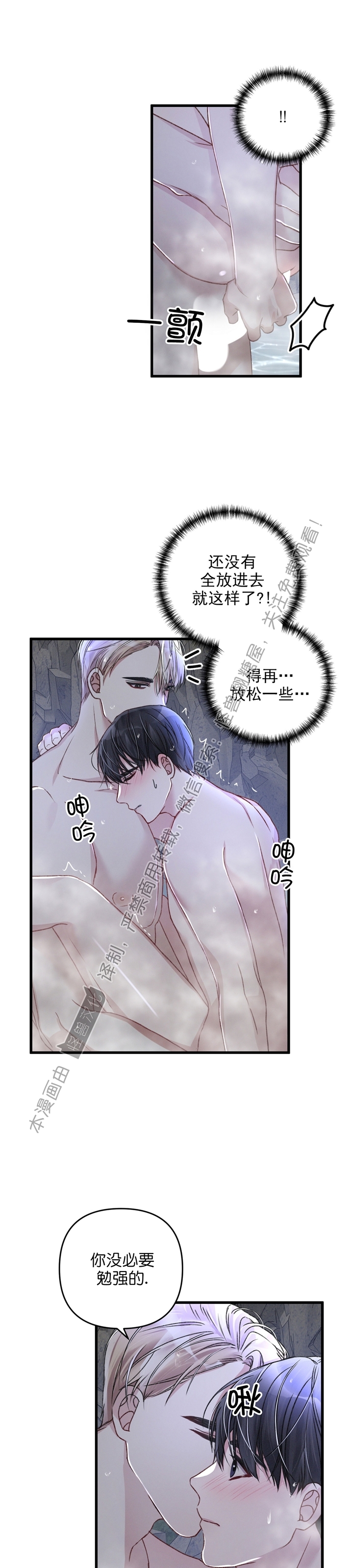 《普通向导的平凡日常》漫画最新章节第24话免费下拉式在线观看章节第【11】张图片