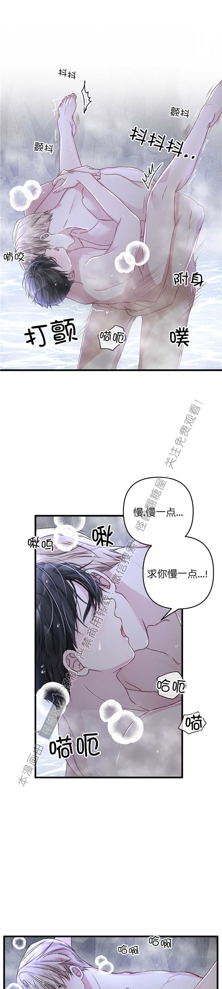 【普通向导的平凡日常[耽美]】漫画-（第24话）章节漫画下拉式图片-第19张图片