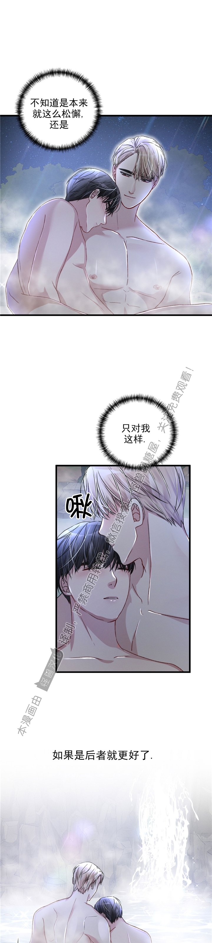 《普通向导的平凡日常》漫画最新章节第24话免费下拉式在线观看章节第【30】张图片