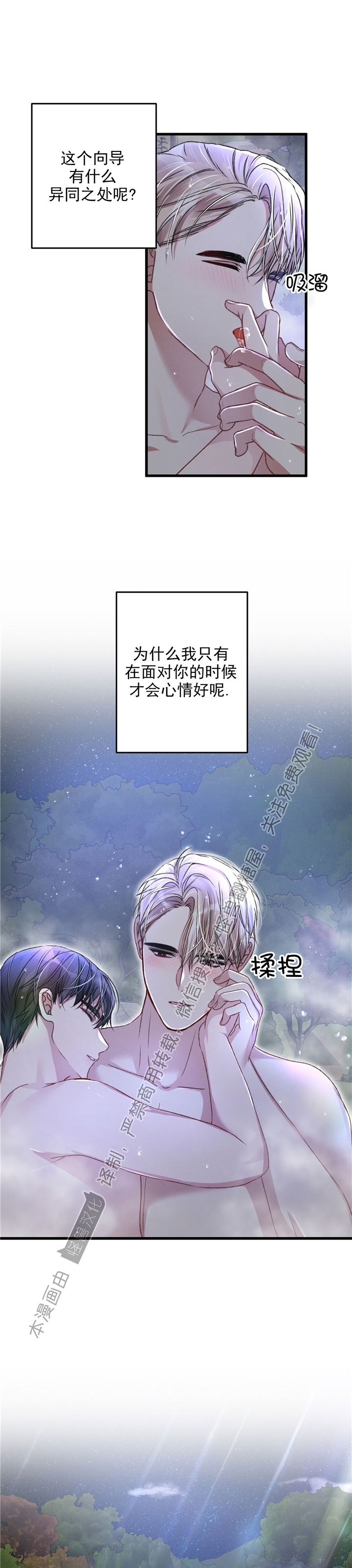 《普通向导的平凡日常》漫画最新章节第24话免费下拉式在线观看章节第【34】张图片