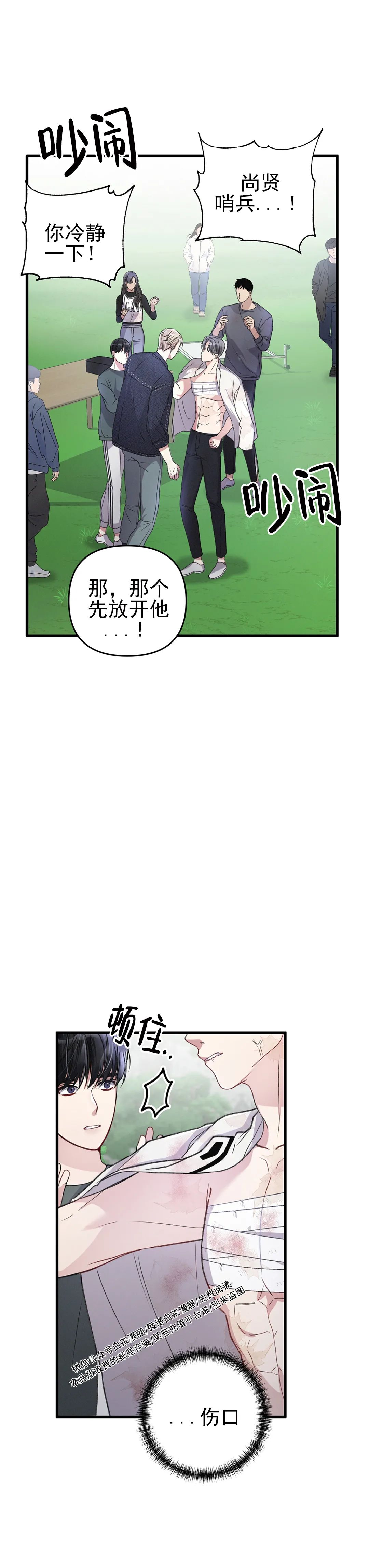 《普通向导的平凡日常》漫画最新章节第25话免费下拉式在线观看章节第【12】张图片