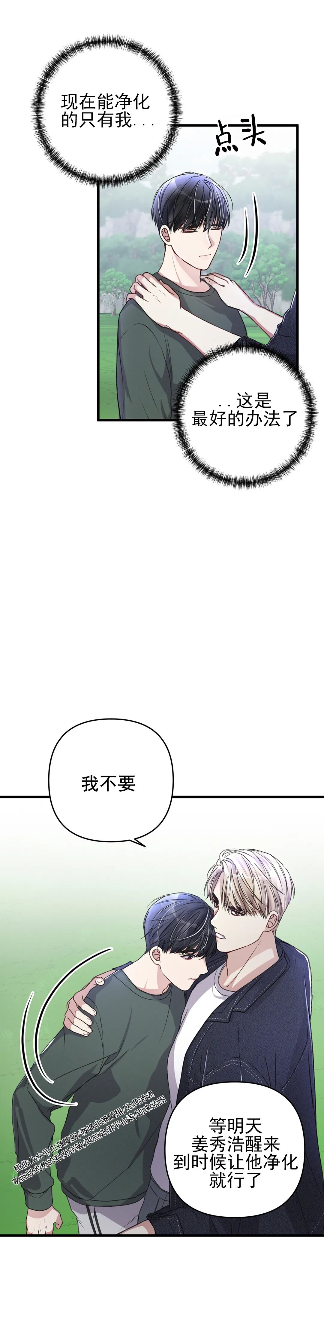 《普通向导的平凡日常》漫画最新章节第25话免费下拉式在线观看章节第【22】张图片